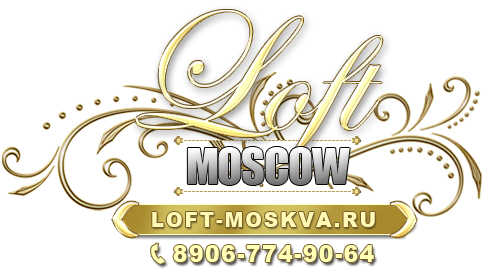 Лофт Москва - event площадка